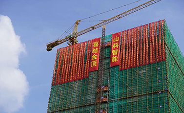 燕賀德鄰，華夏開新，新基鼎定，結(jié)頂大吉——山科智能濱江大樓結(jié)頂儀式順利舉行
