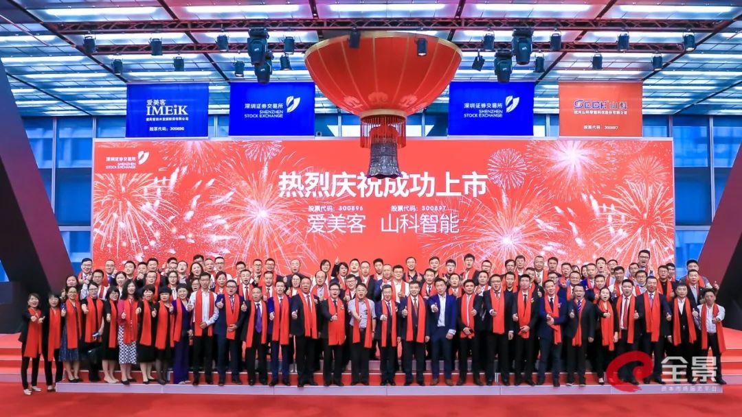 山科智能成功上市，助力智慧水務(wù)建設(shè)